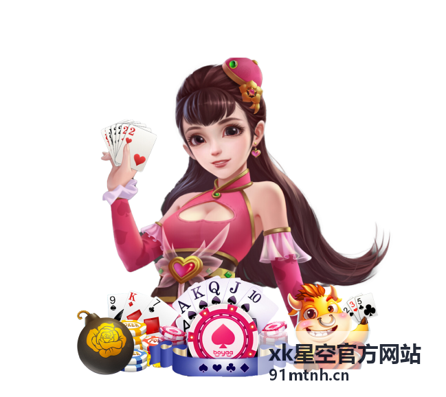 平台指南 - xk星空官方网站